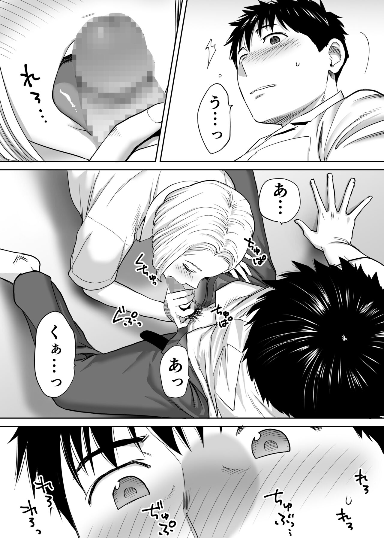 Karami Zakari Vol. 1 - Page 71
