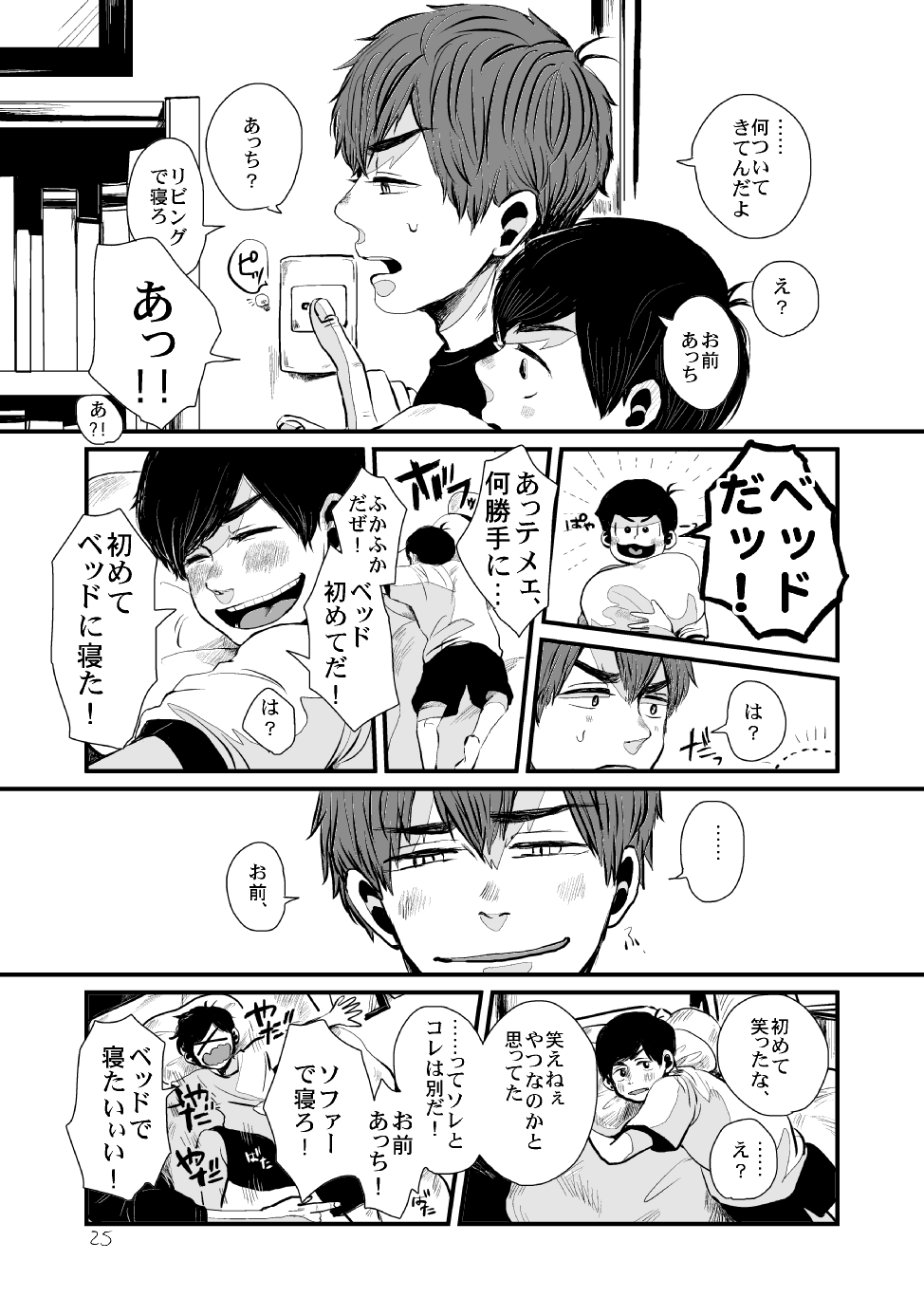 Sayonara Tender Tender - Page 24