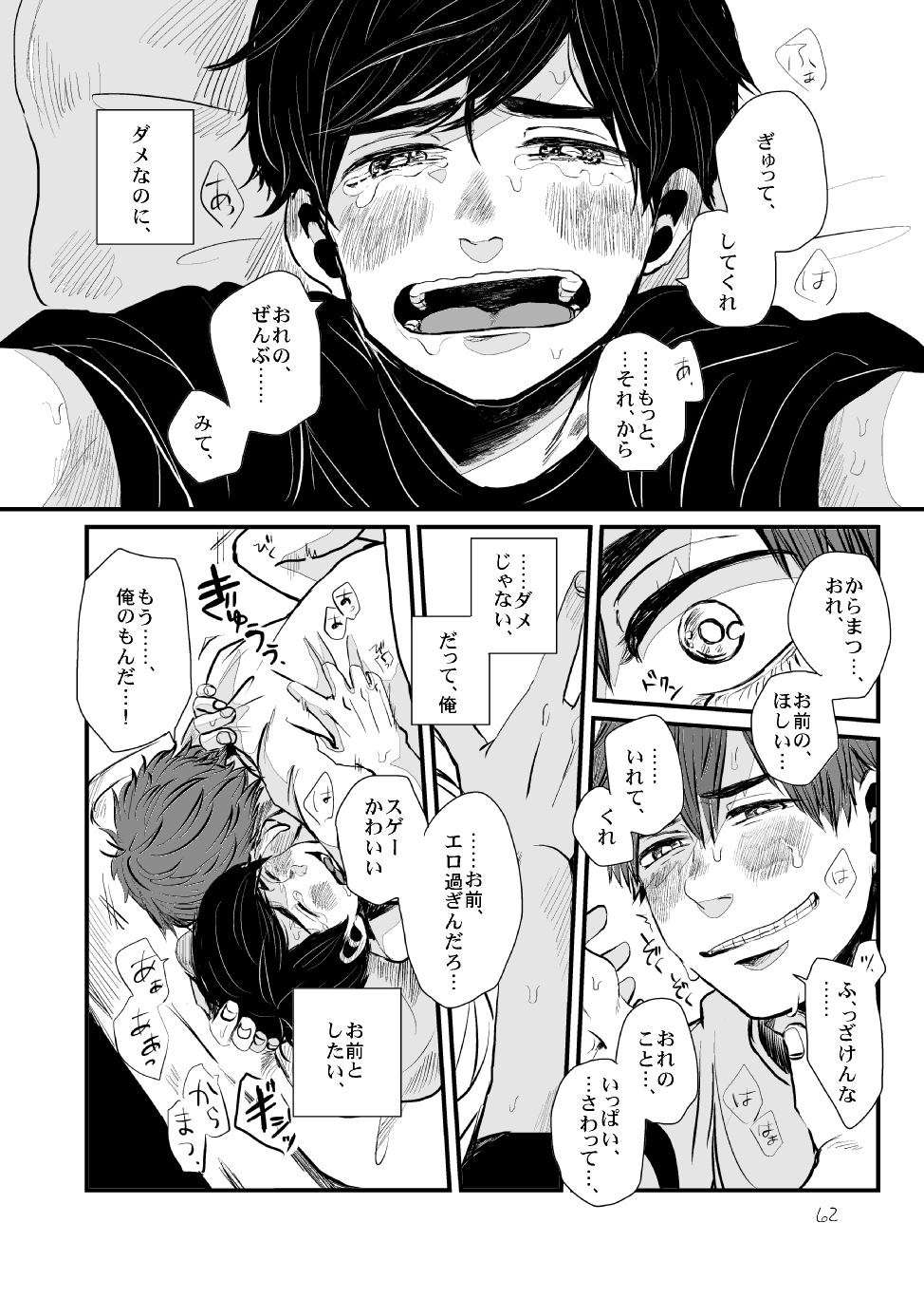 Sayonara Tender Tender - Page 61
