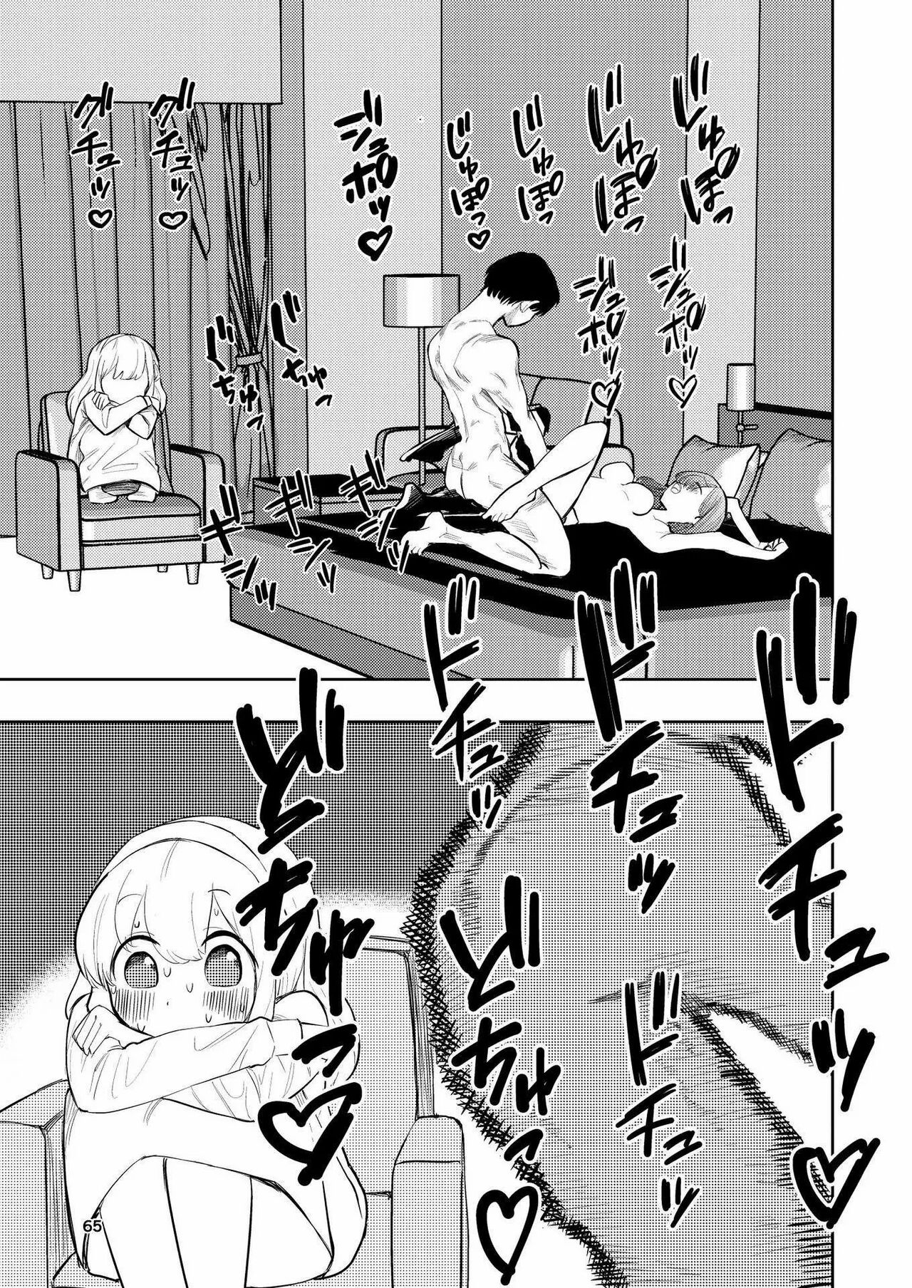 Hadairo no Seishun 03 - Page 65