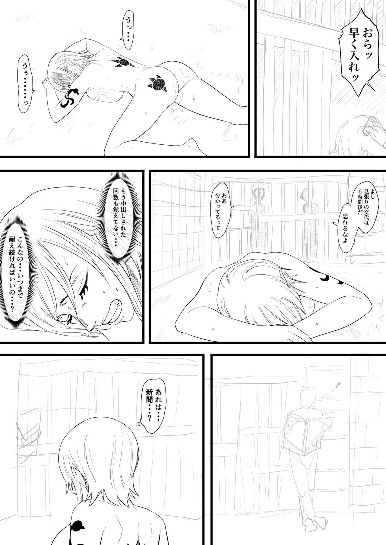 Nami Manga - Page 23