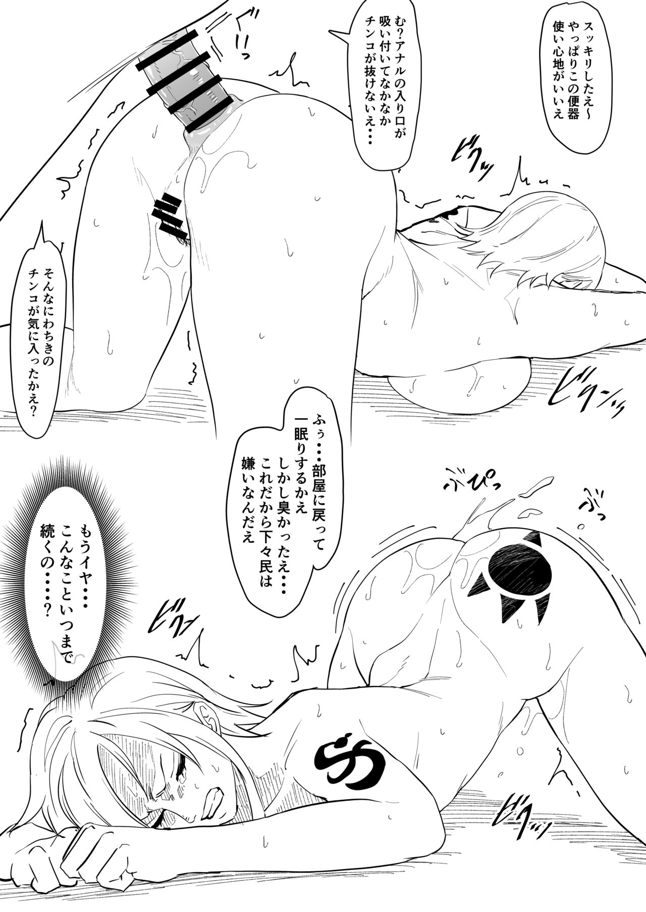 Nami Manga - Page 31