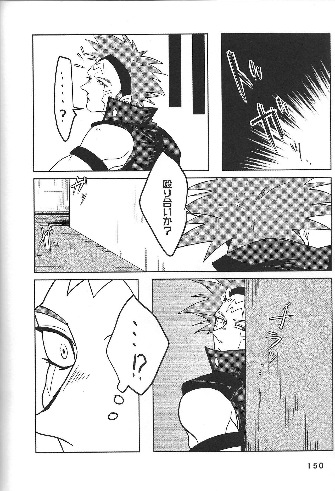 BIRD&BEE - Page 150