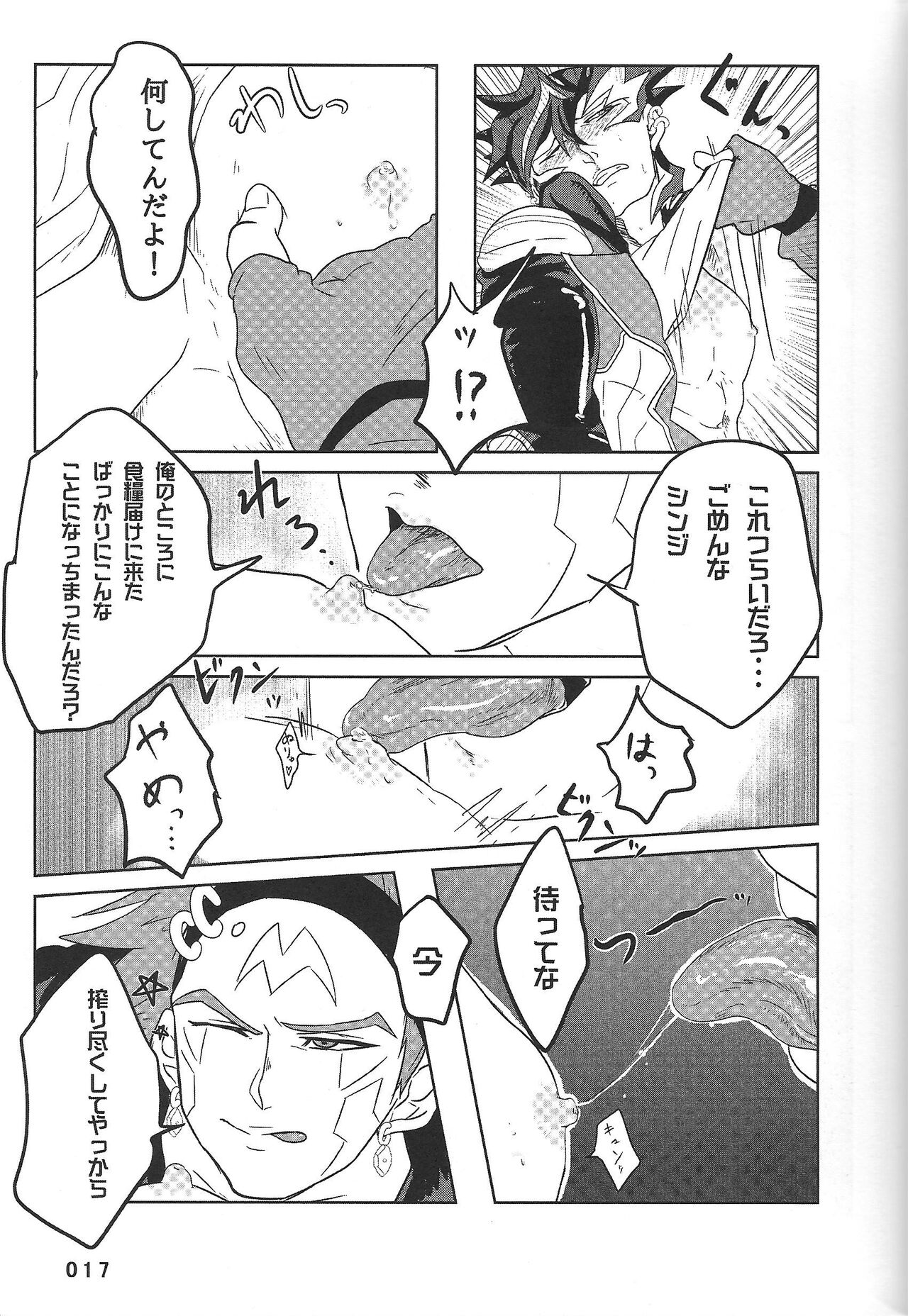 BIRD&BEE - Page 17