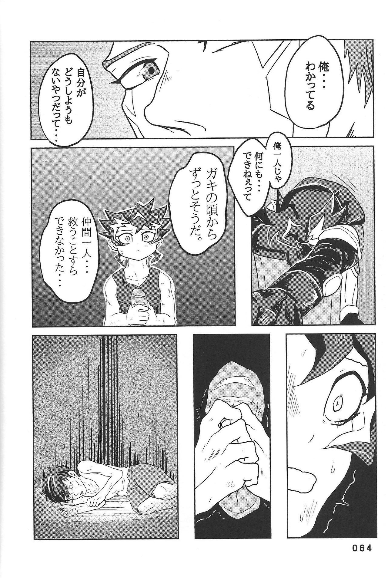 BIRD&BEE - Page 64