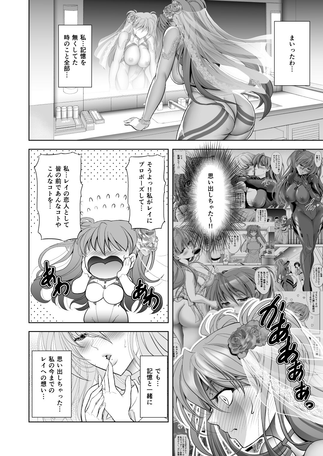 Made in Heaven - Page 11