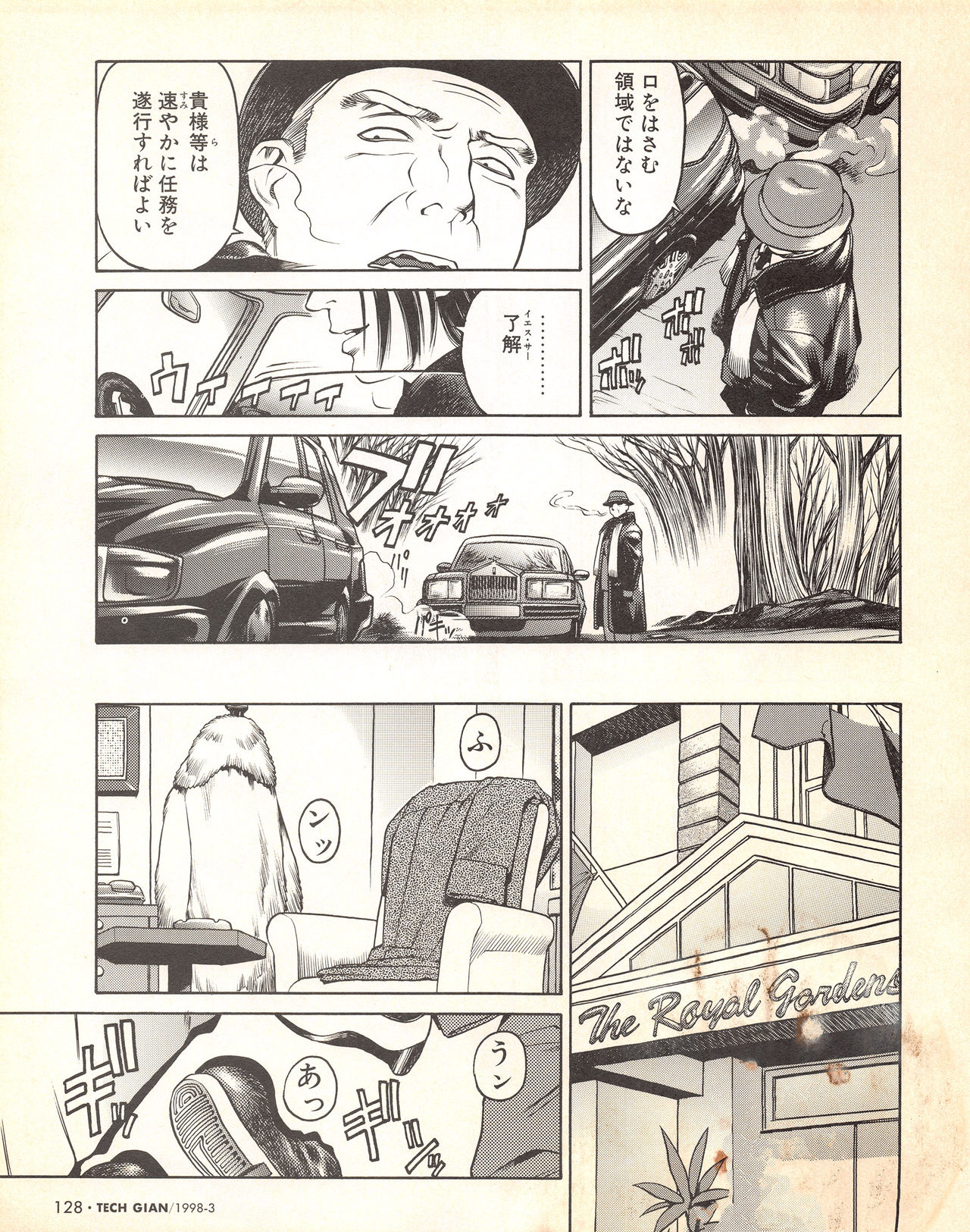Tech Gian 017 - Page 119