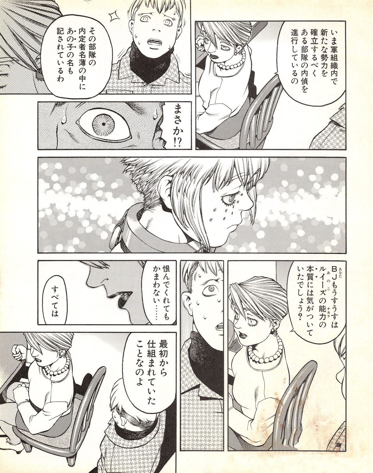 Tech Gian 017 - Page 129