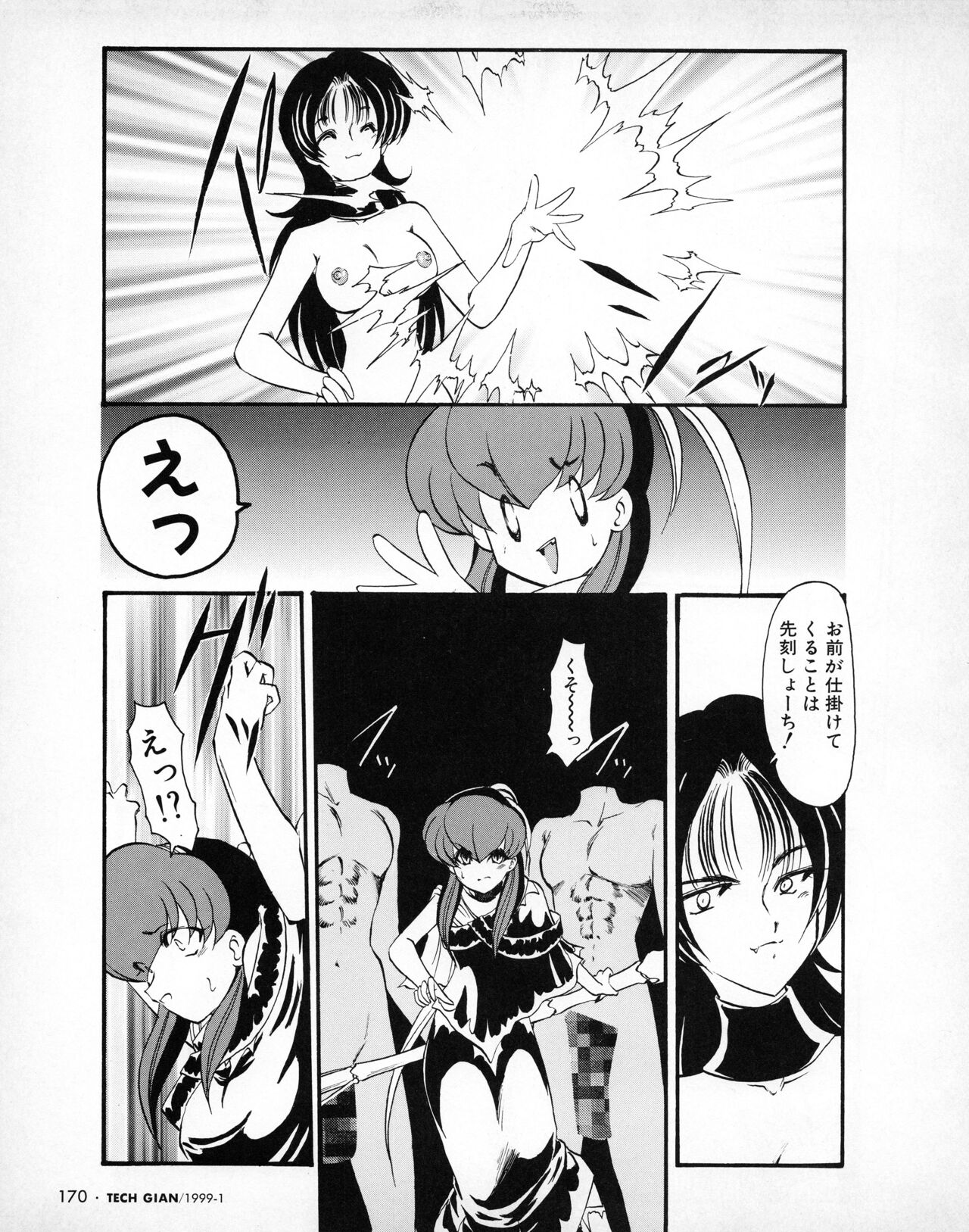 Tech Gian 027 - Page 173