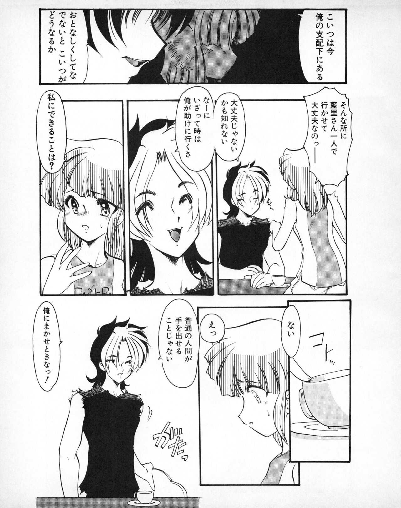 Tech Gian 027 - Page 175