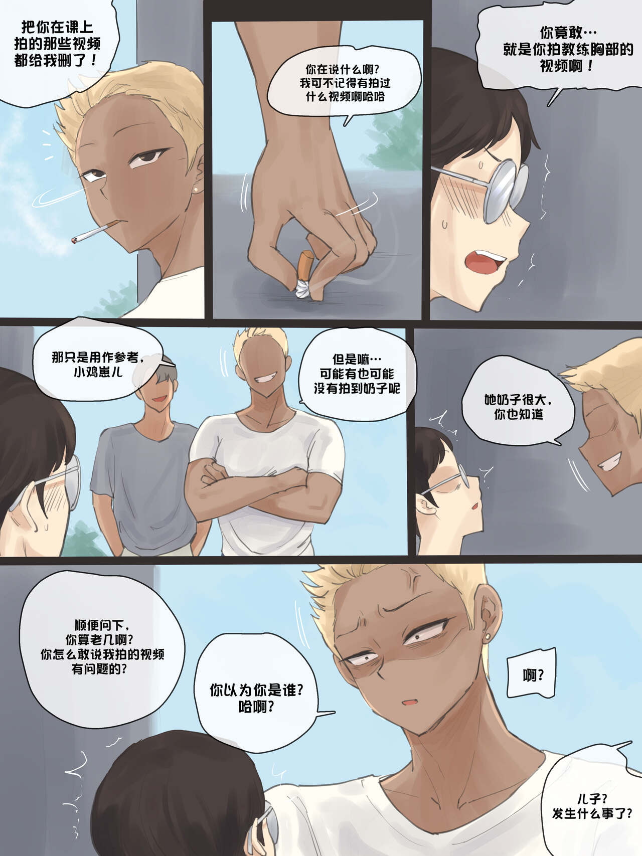 Yuj - Page 17