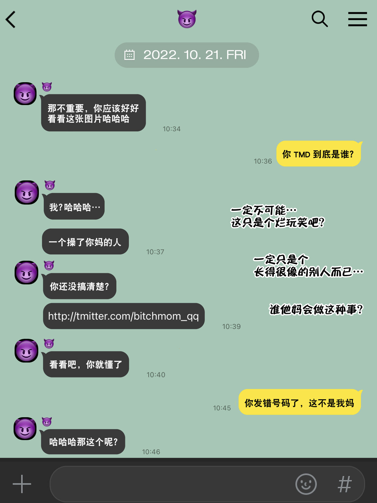 Yuj - Page 31