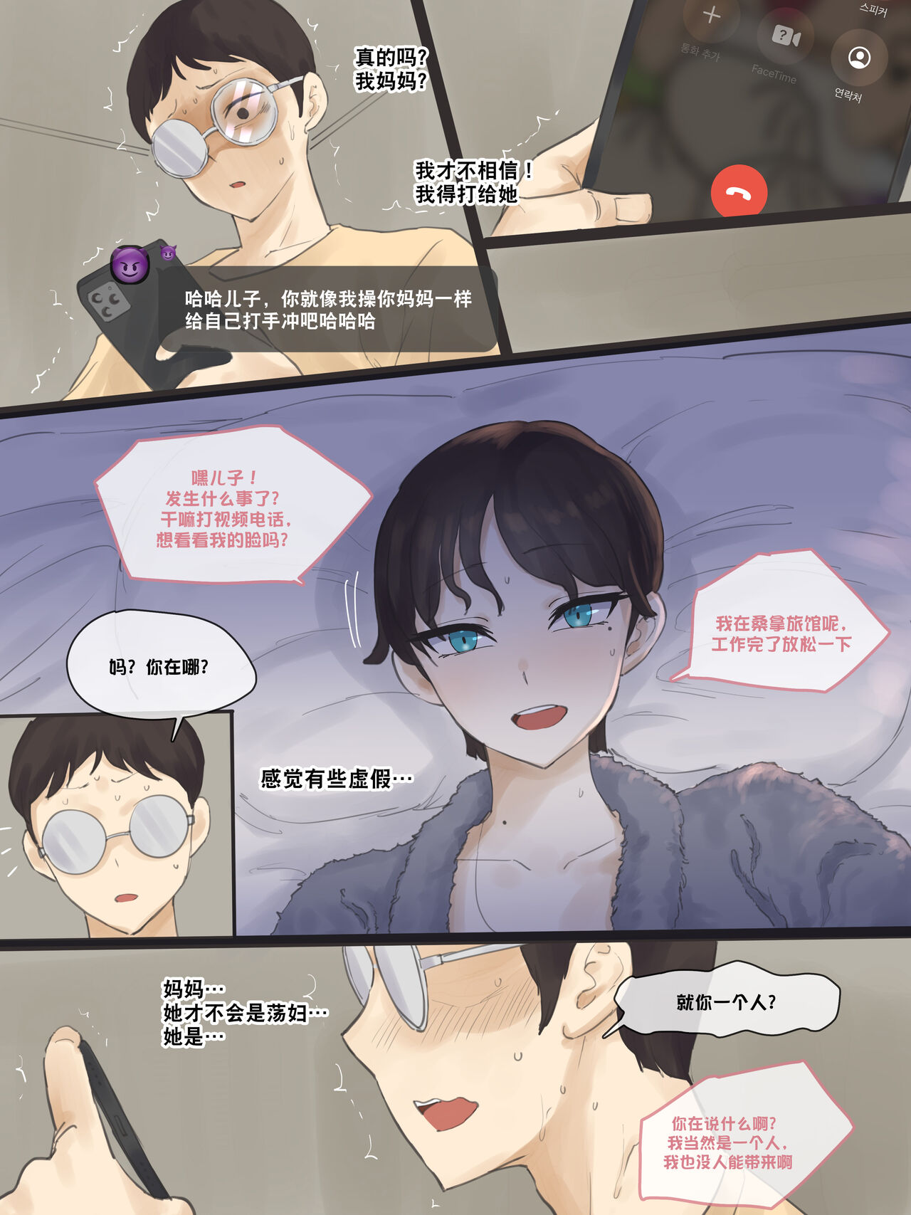 Yuj - Page 33