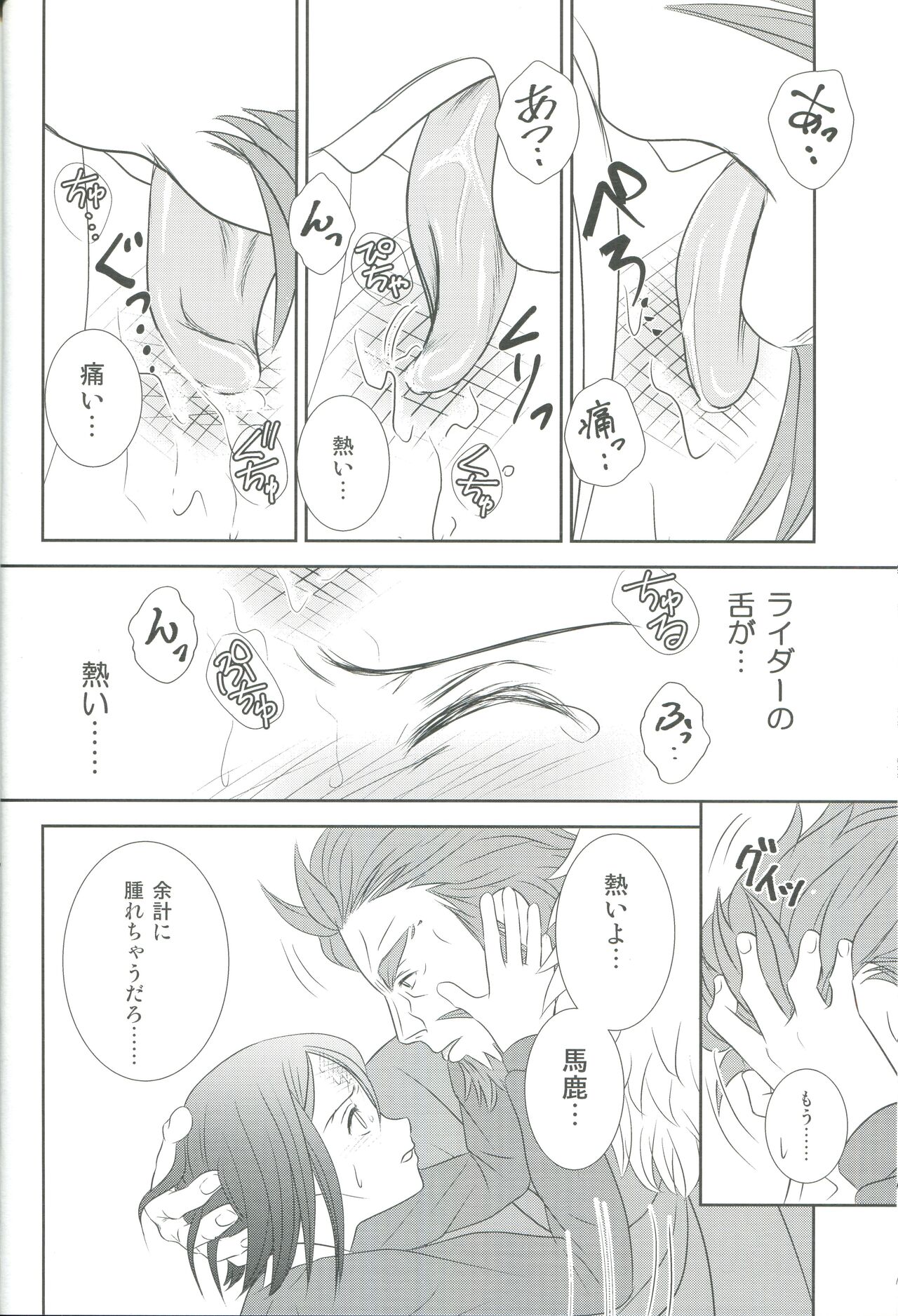 Accel zero Re order - Page 22