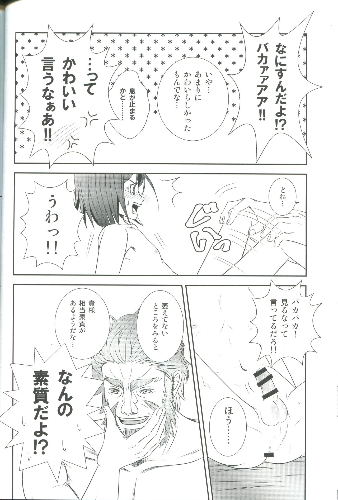 Accel zero Re order - Page 30