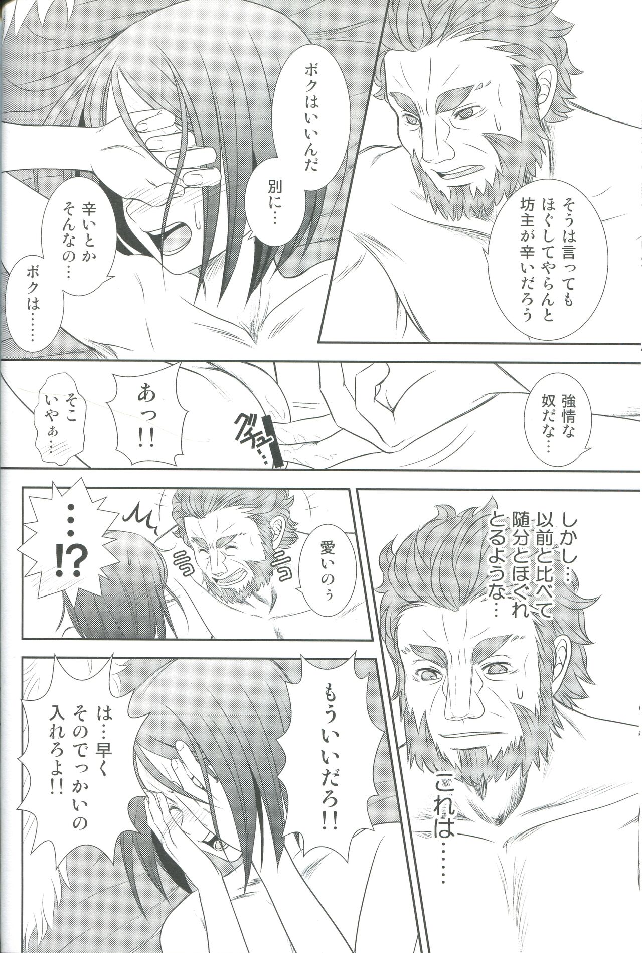 Accel zero Re order - Page 36