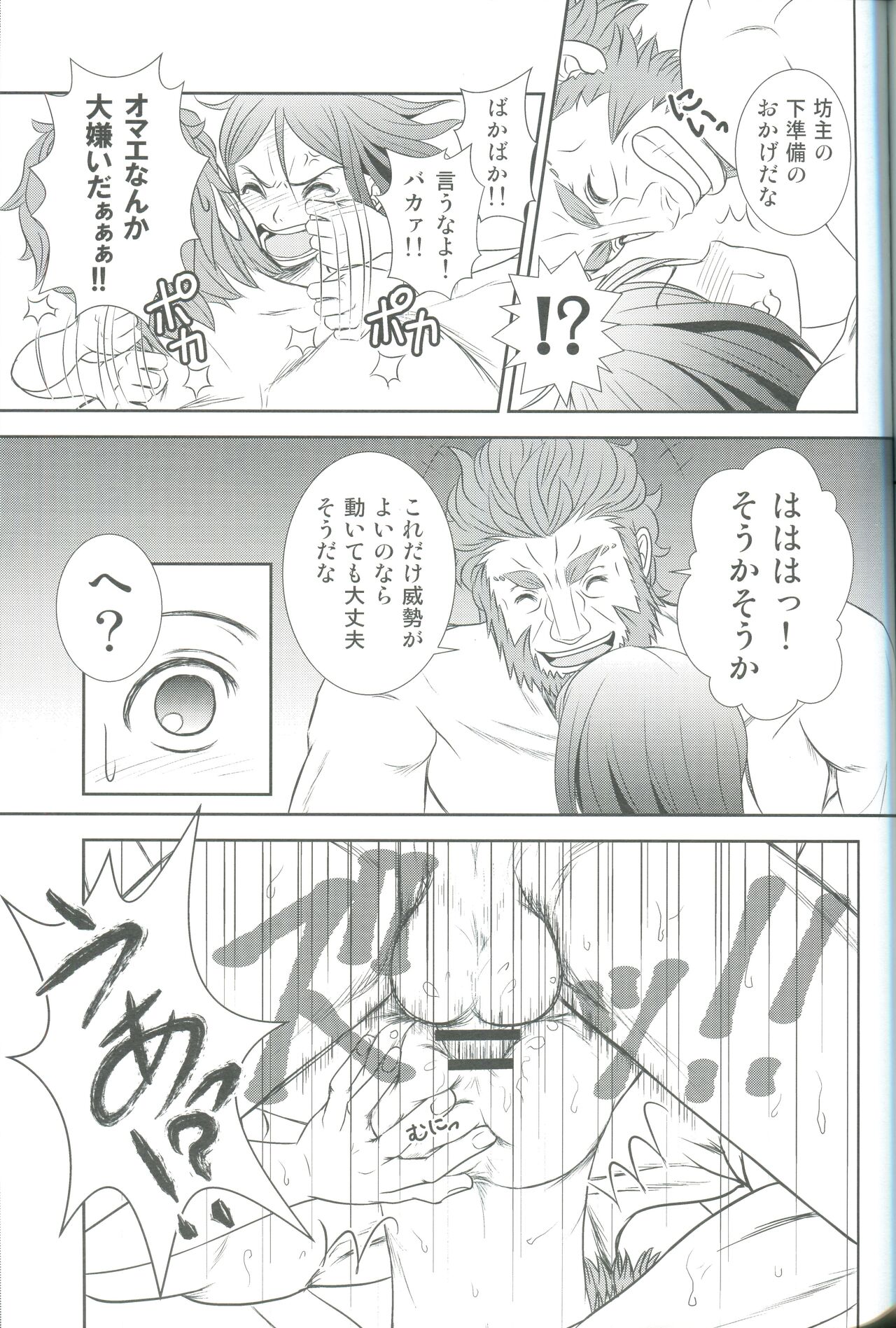 Accel zero Re order - Page 39