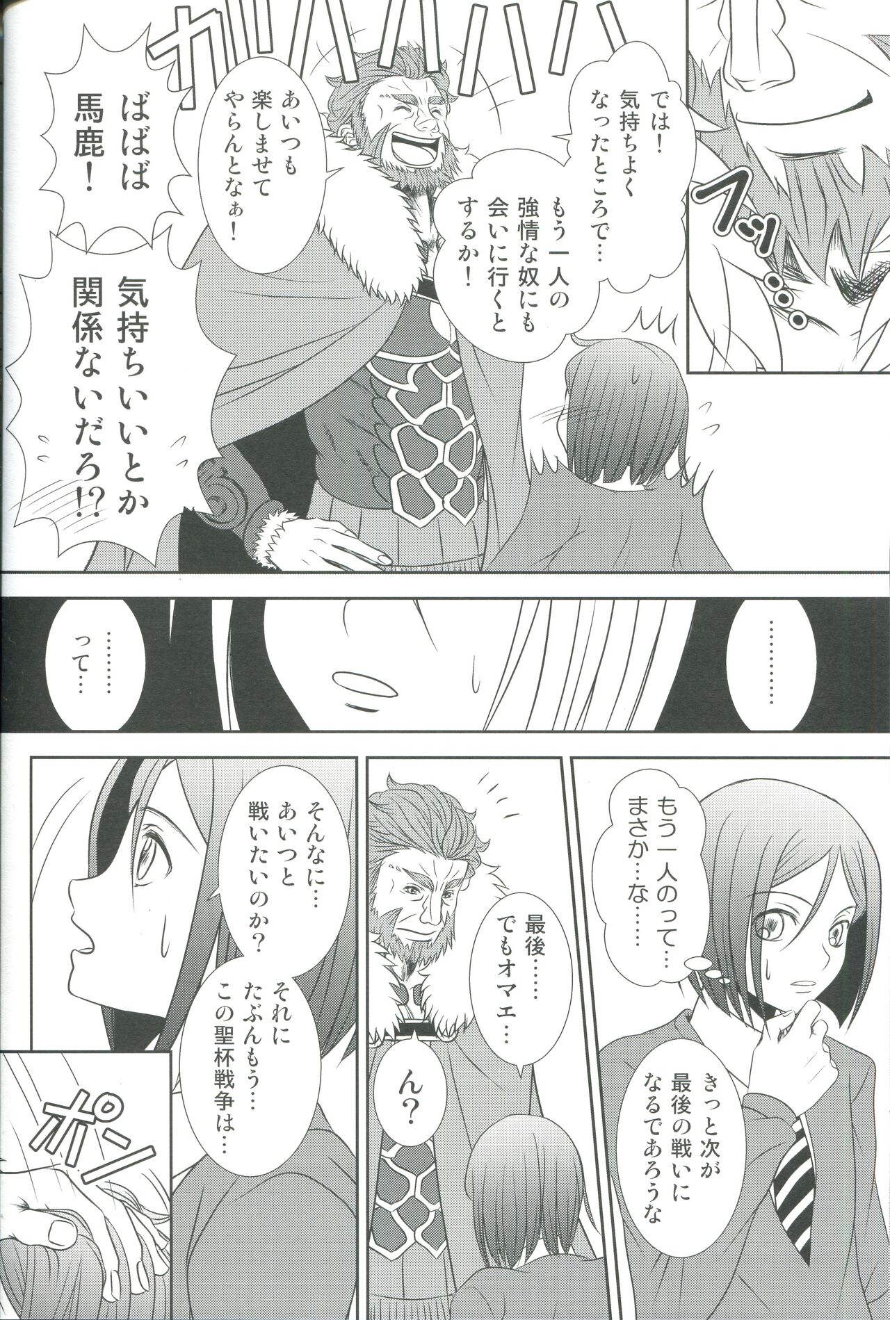 Accel zero Re order - Page 44