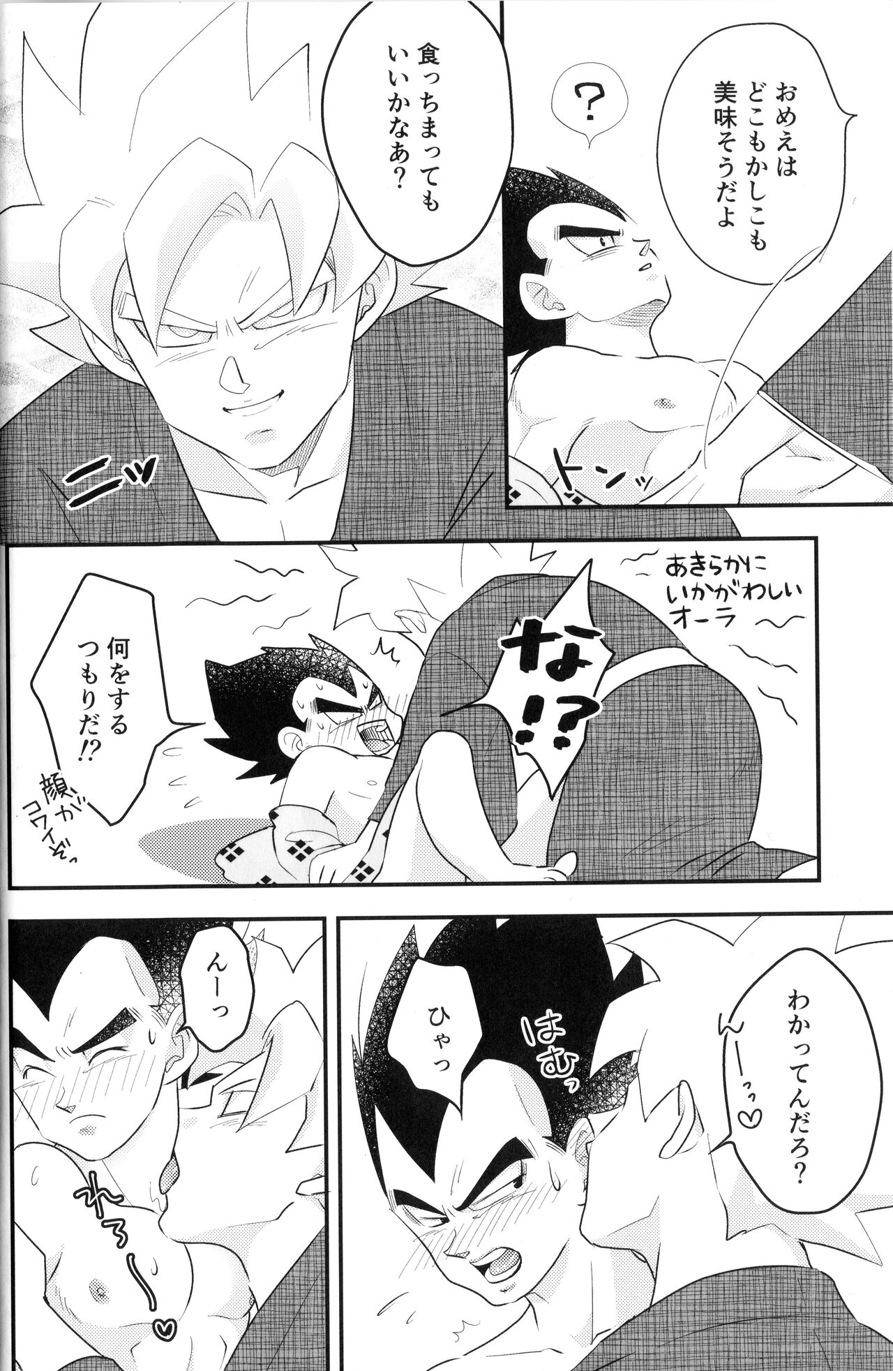 Vegegitsune 2 - Page 15