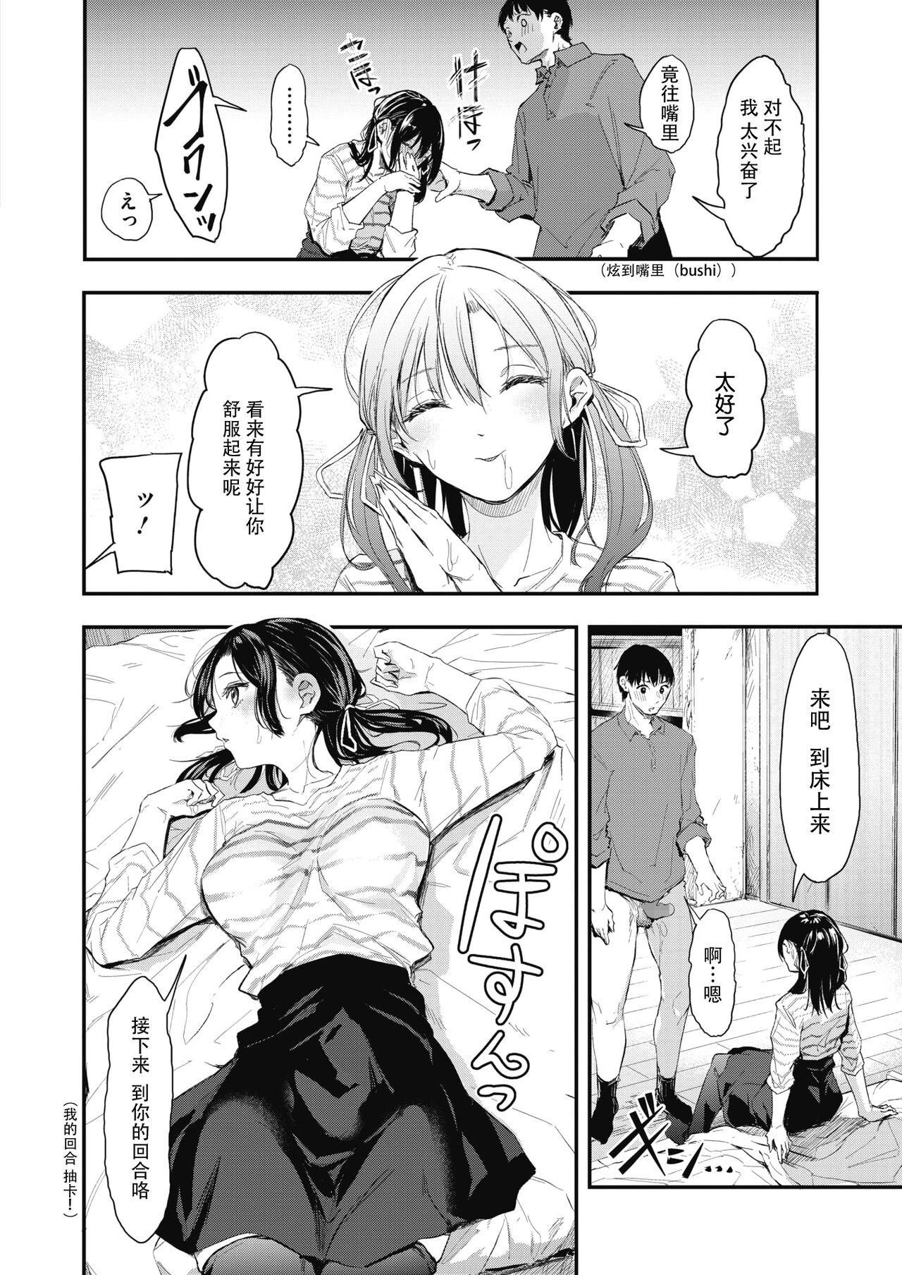 Uragaeri Zenpen - Page 22