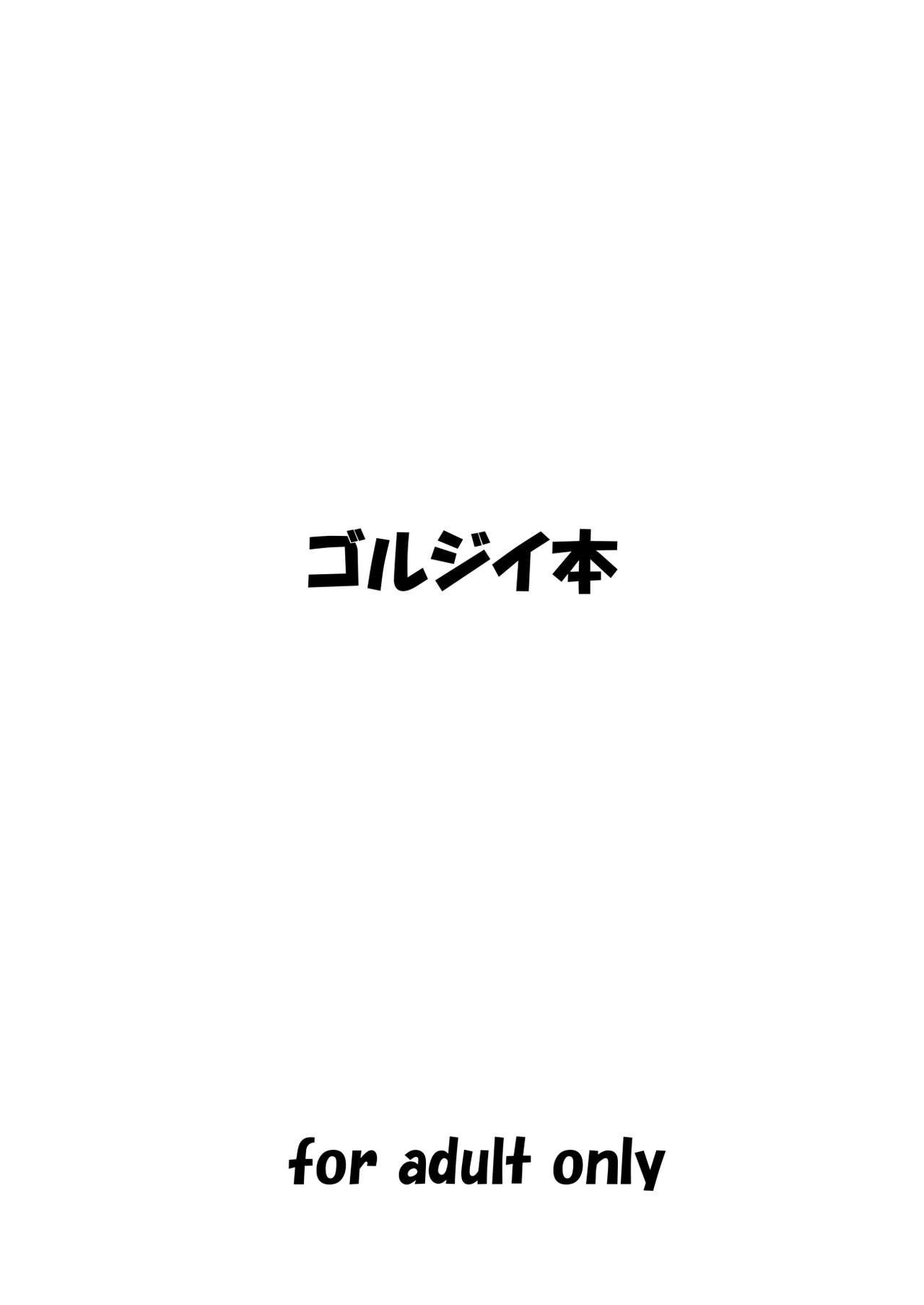 Sana Ero - Page 27