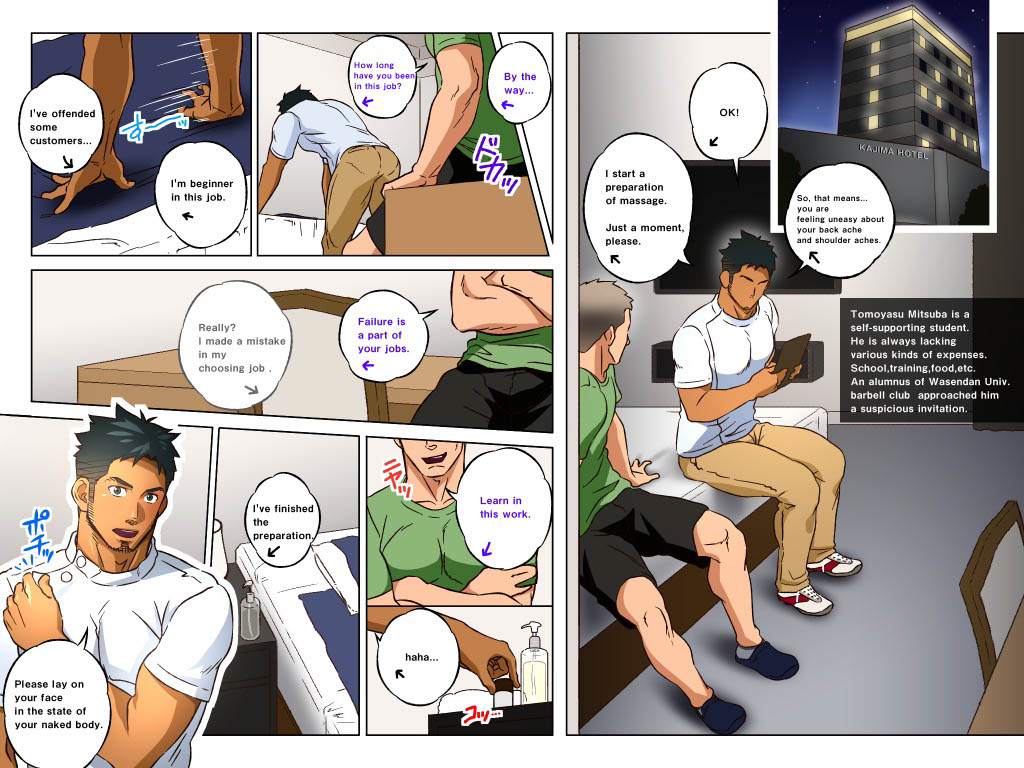 Mr.WASEDAN - Page 125