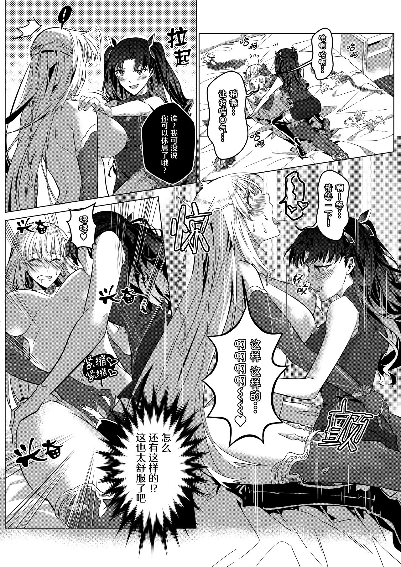 Sono Karada, Omochikaeri de | 你们的身体、我就打包带走啦 - Page 24