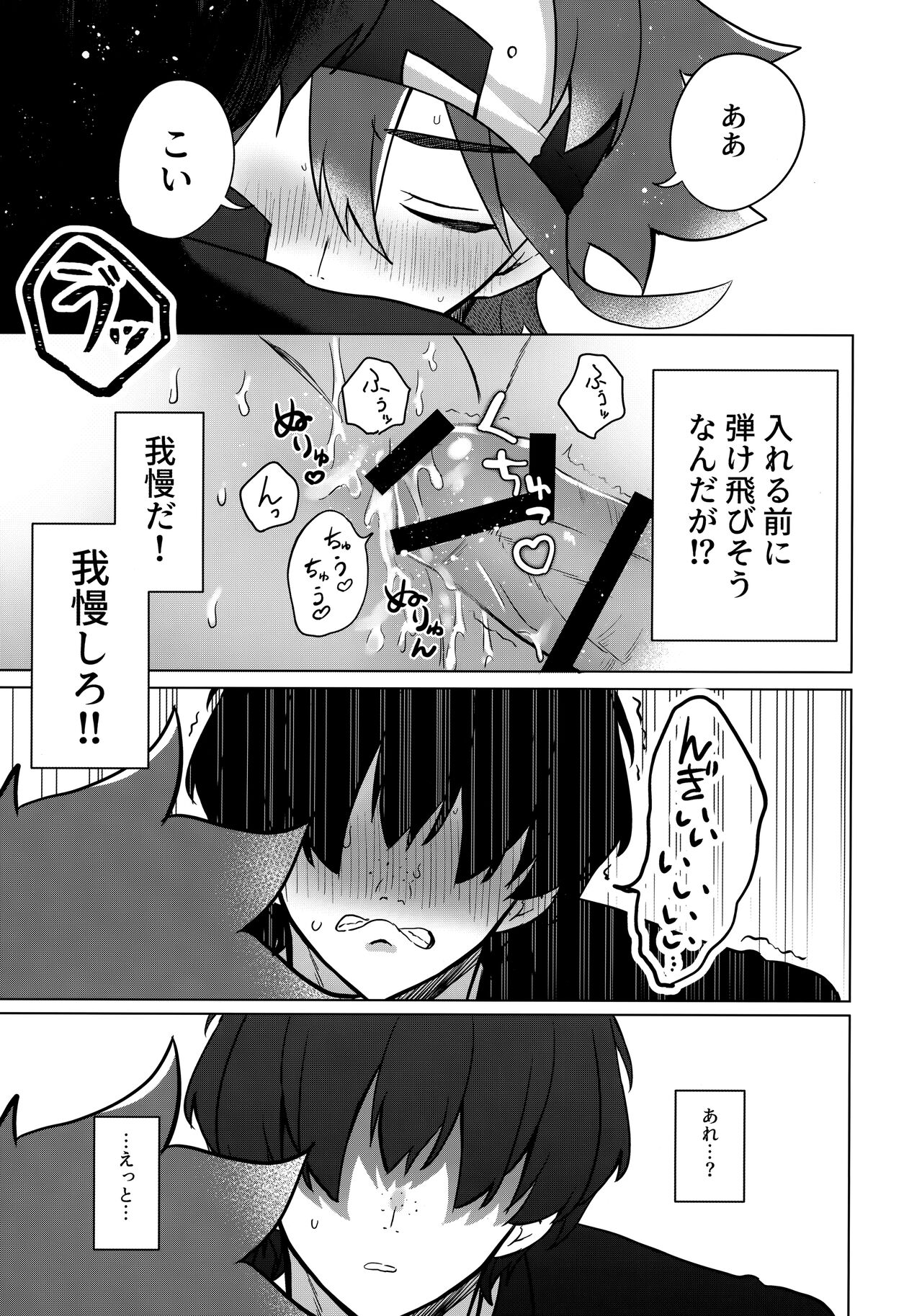 psy mean can - Page 26