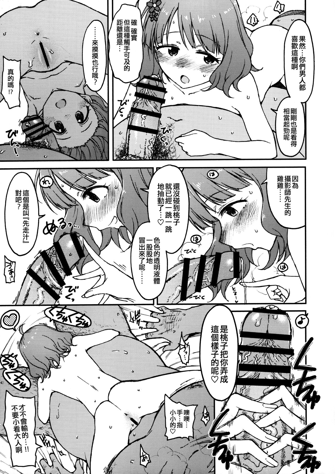 Candy Wrapper - Page 14