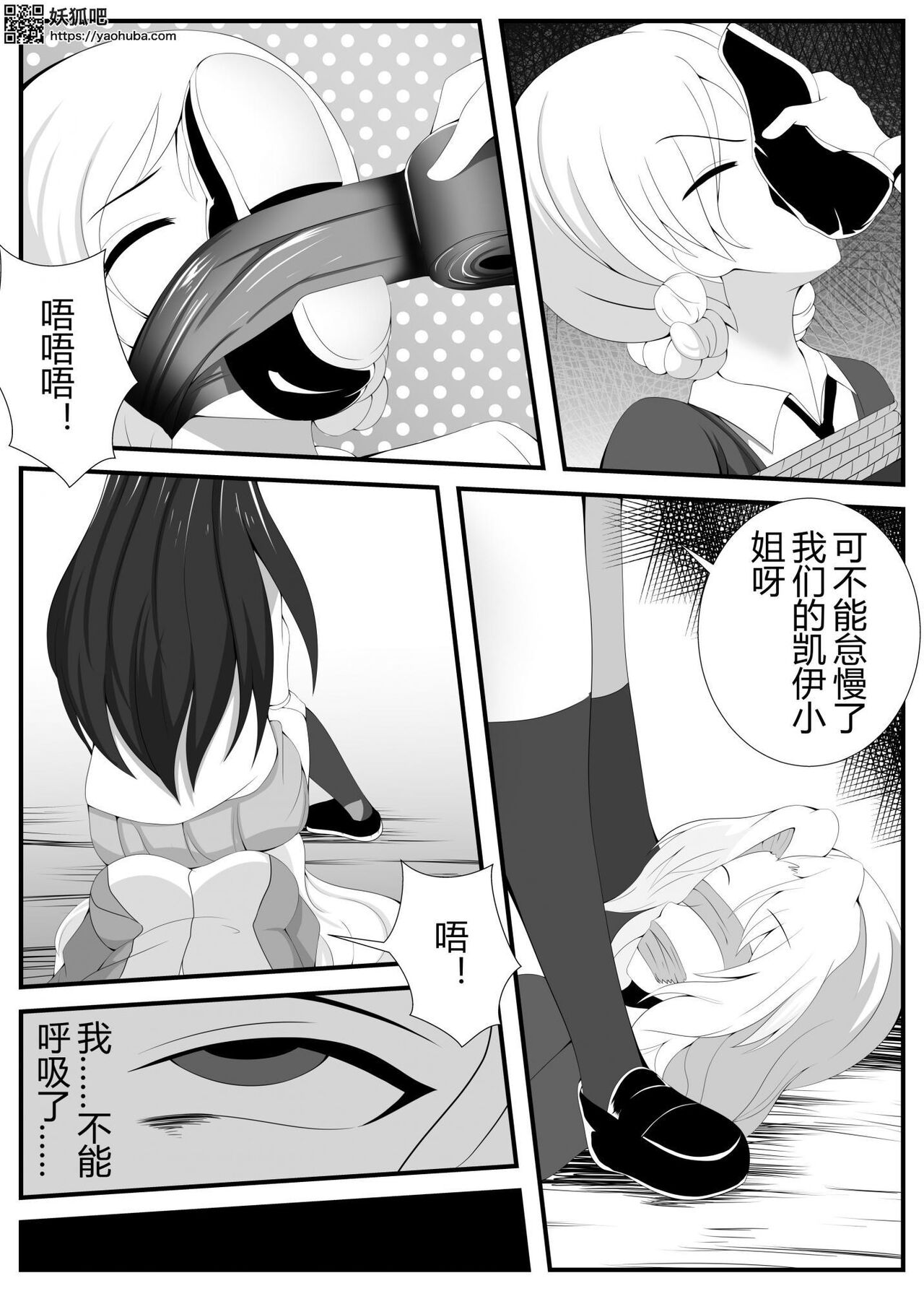 Garuzu& Pan◯a - Page 14