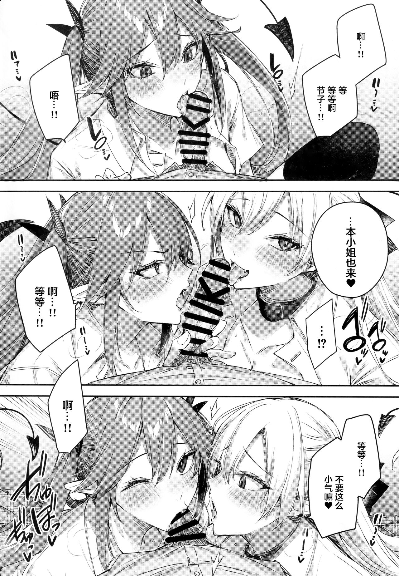 Koakuma Setsuko no Himitsu Vol.7 - Page 13
