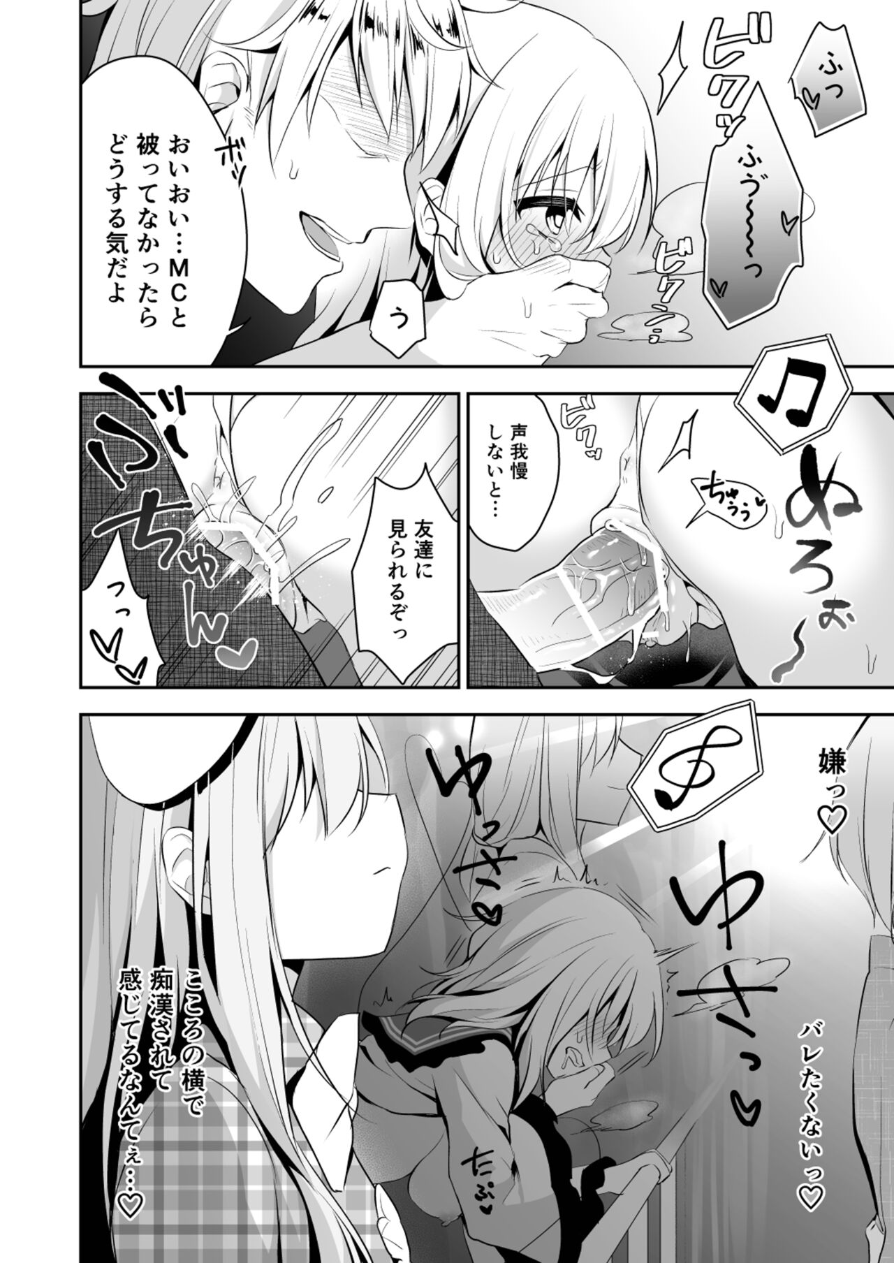 Kai Ochi Ecchi - Page 14