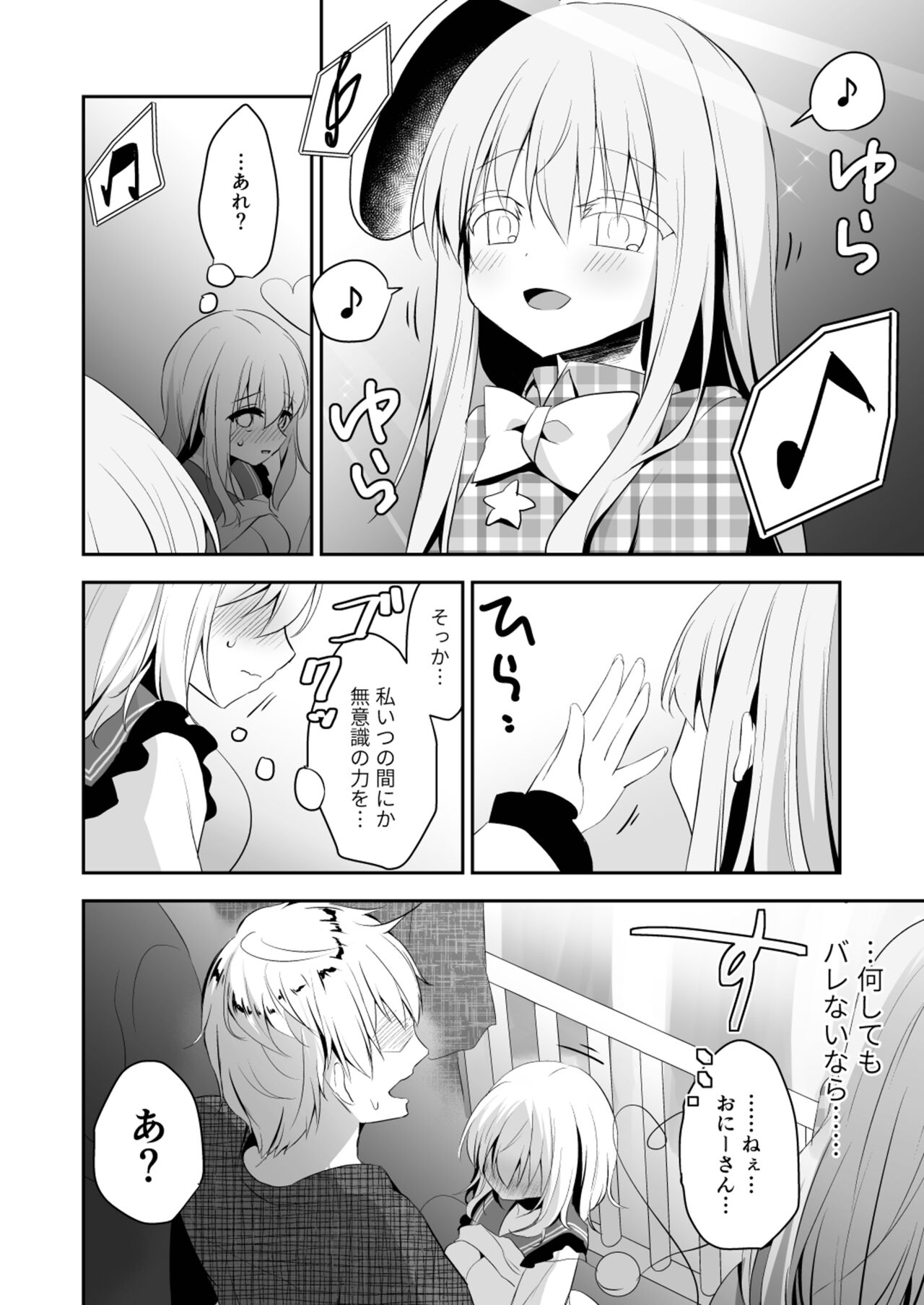 Kai Ochi Ecchi - Page 22