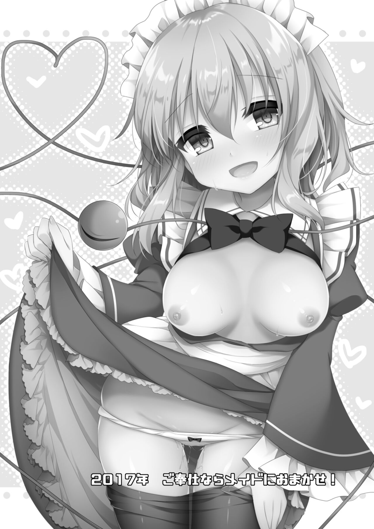 Kai Ochi Ecchi - Page 32
