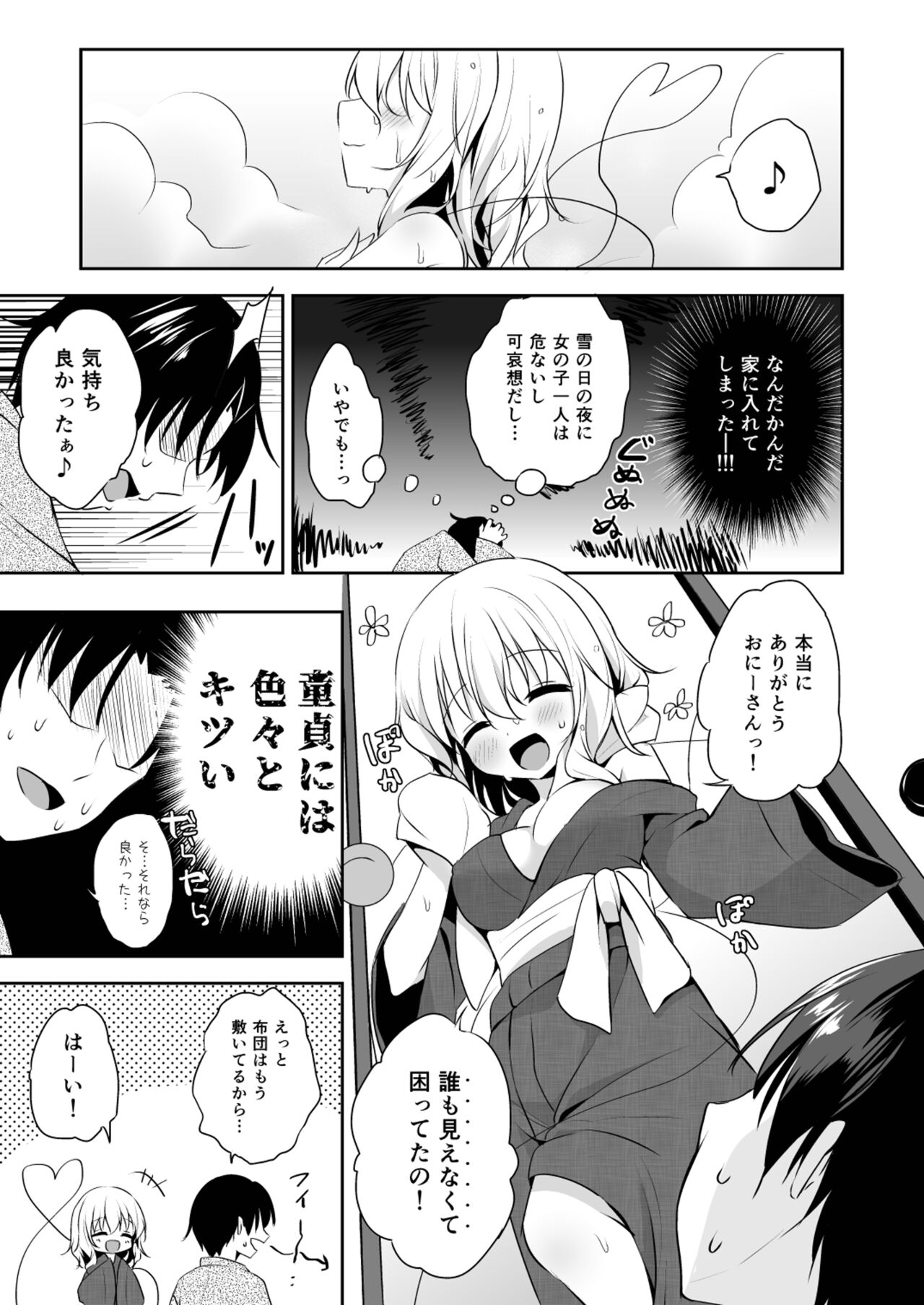 Kai Ochi Ecchi - Page 35