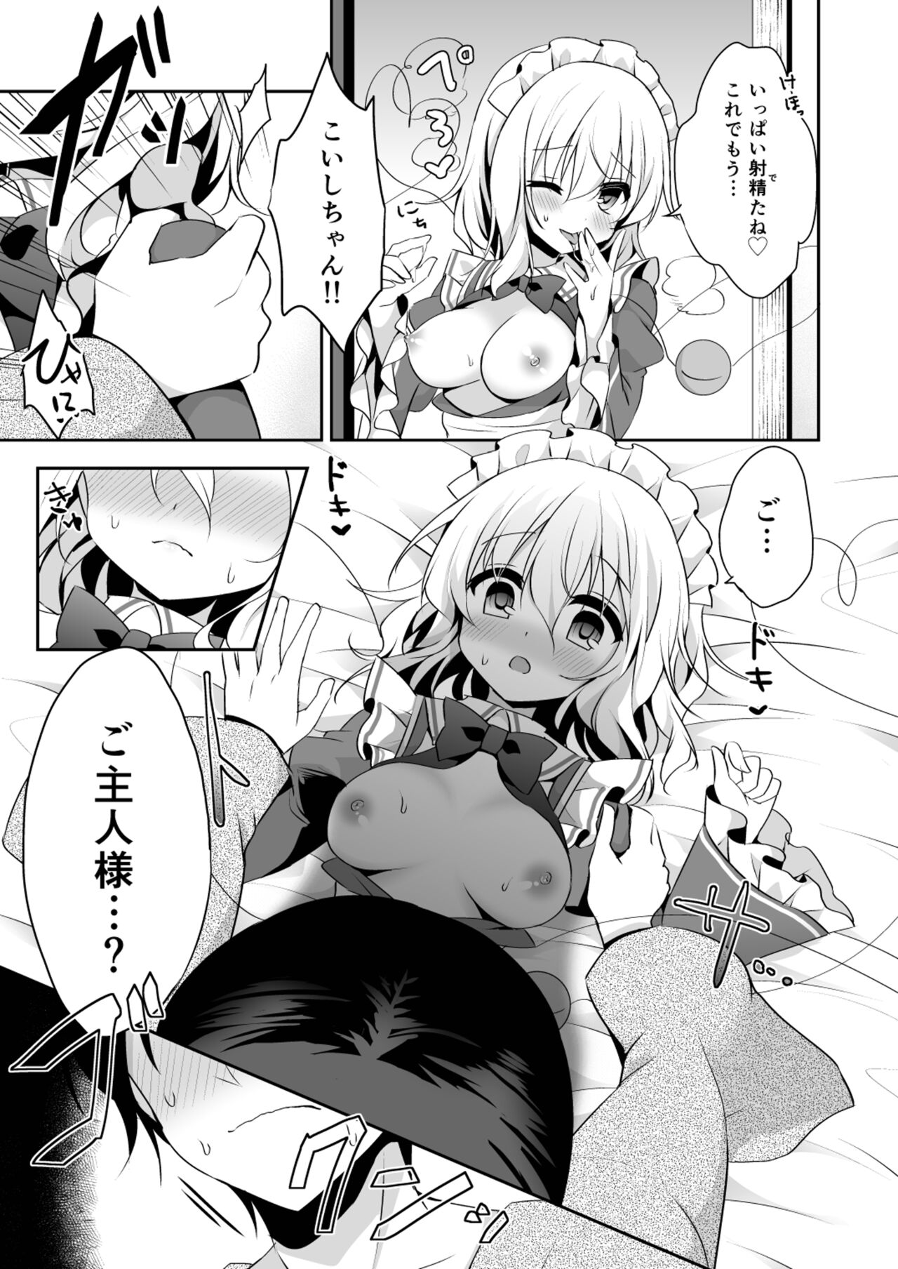 Kai Ochi Ecchi - Page 41