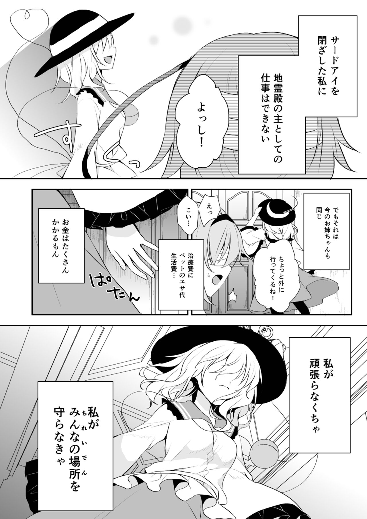 Kai Ochi Ecchi - Page 60