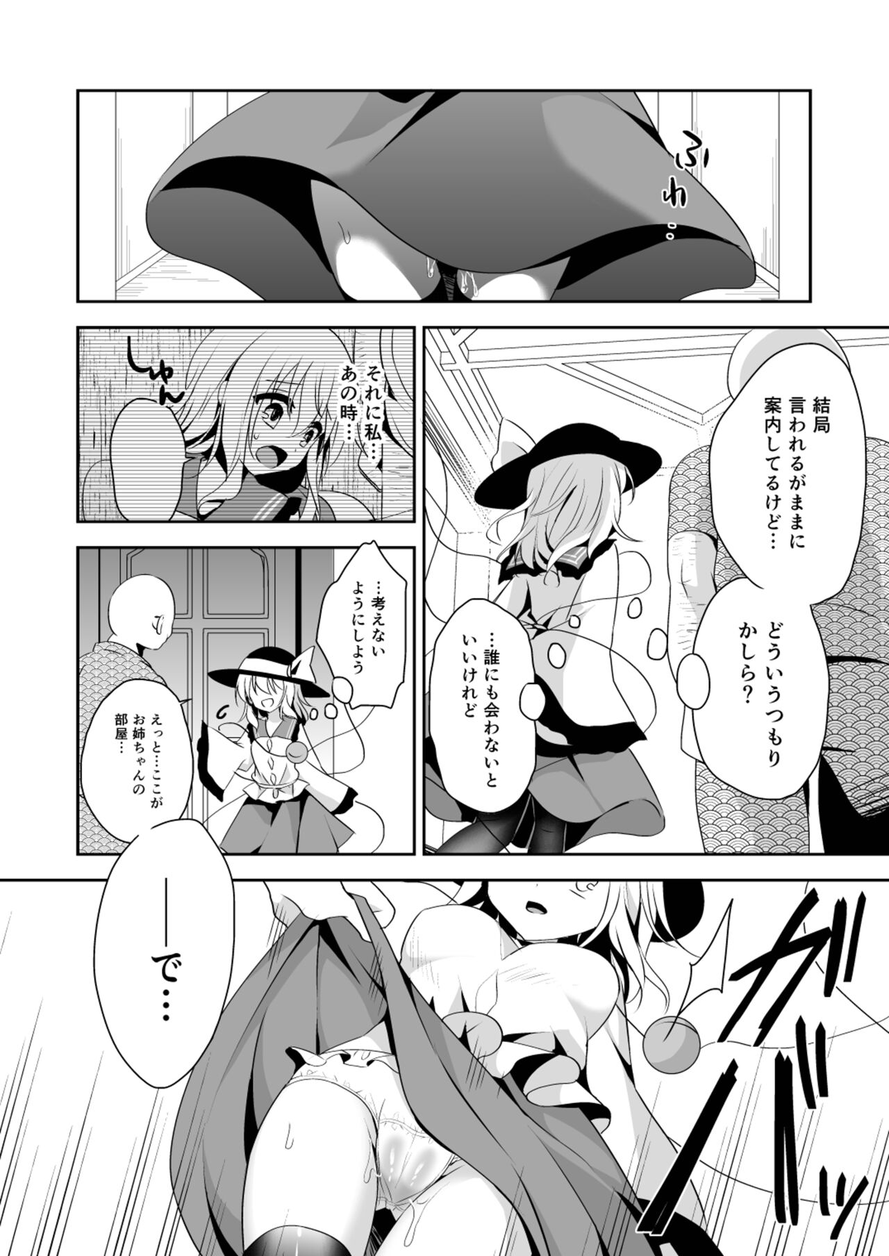Kai Ochi Ecchi - Page 92