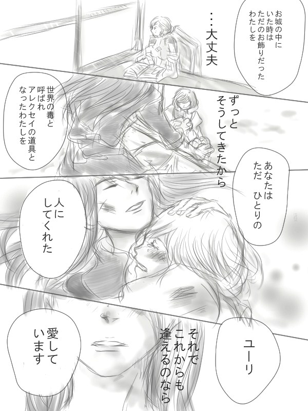 Happiness③ - Page 18