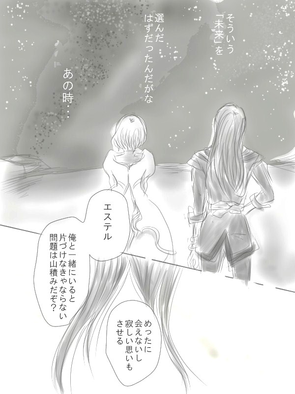 Happiness③ - Page 22