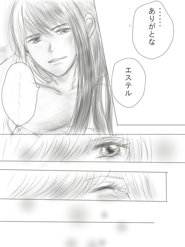 Happiness③ - Page 24