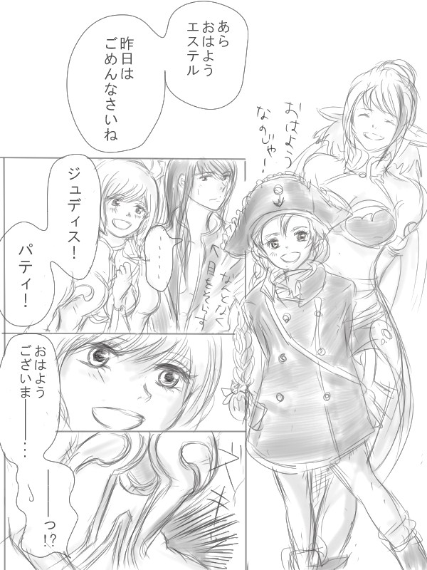 Happiness③ - Page 25