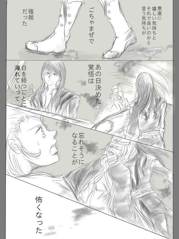Happiness③ - Page 6