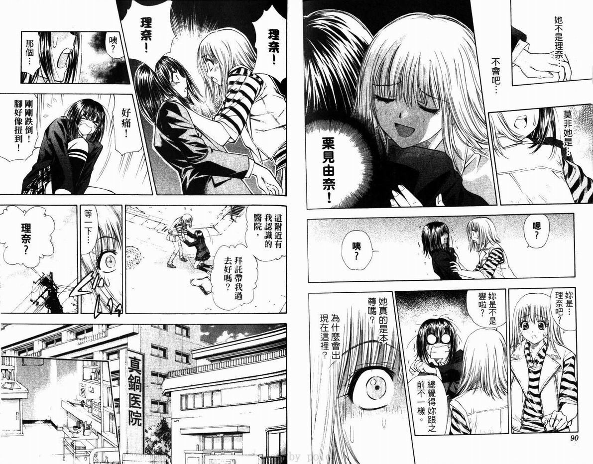 漂亮脸蛋Puriti Feisu 卷六 - Page 46