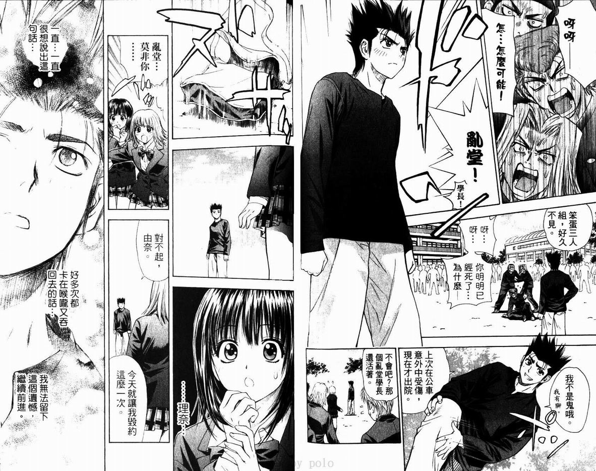 漂亮脸蛋Puriti Feisu 卷六 - Page 60