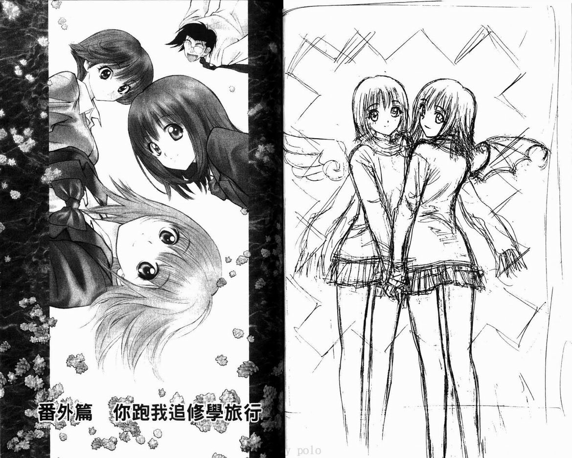 漂亮脸蛋Puriti Feisu 卷六 - Page 79