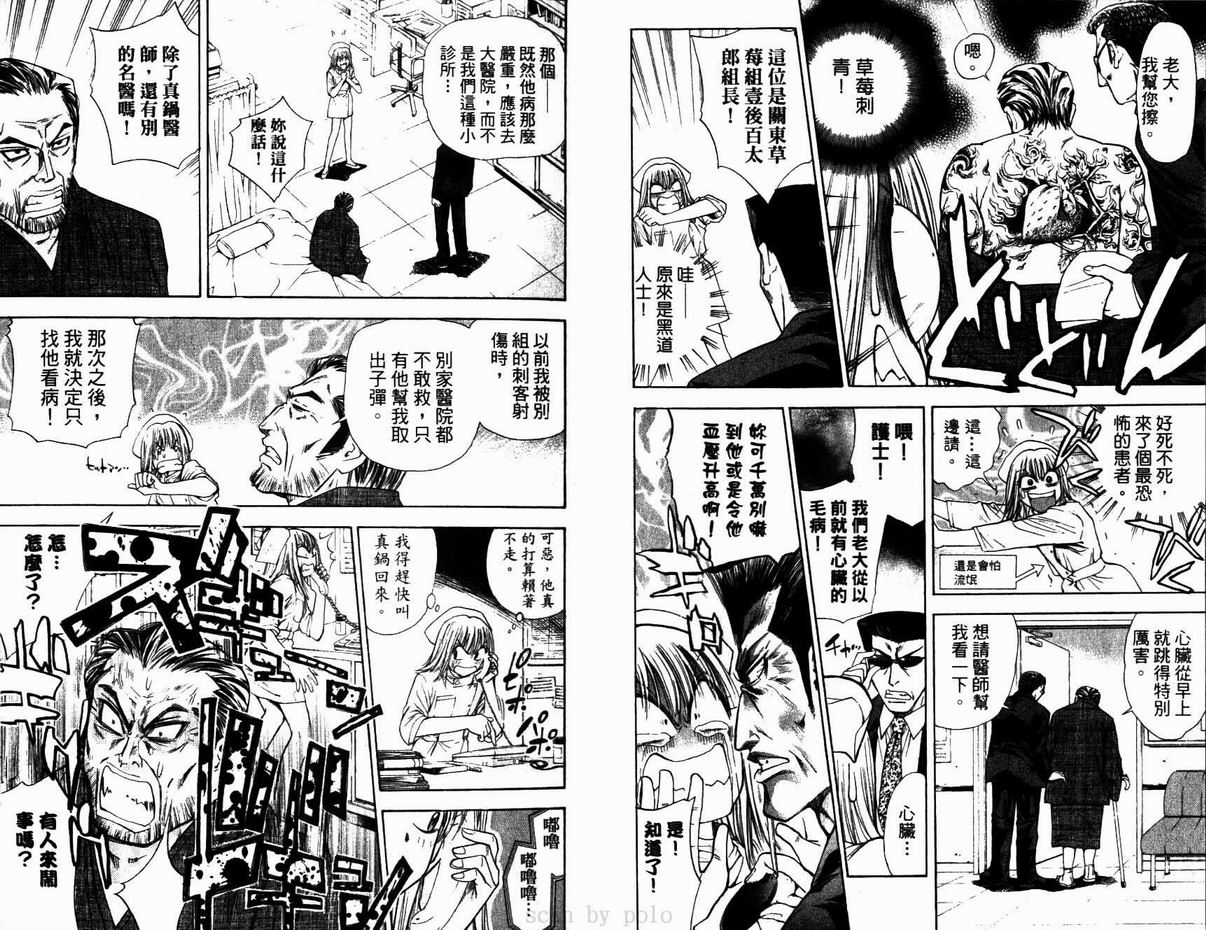 漂亮脸蛋Puriti Feisu 卷六 - Page 8