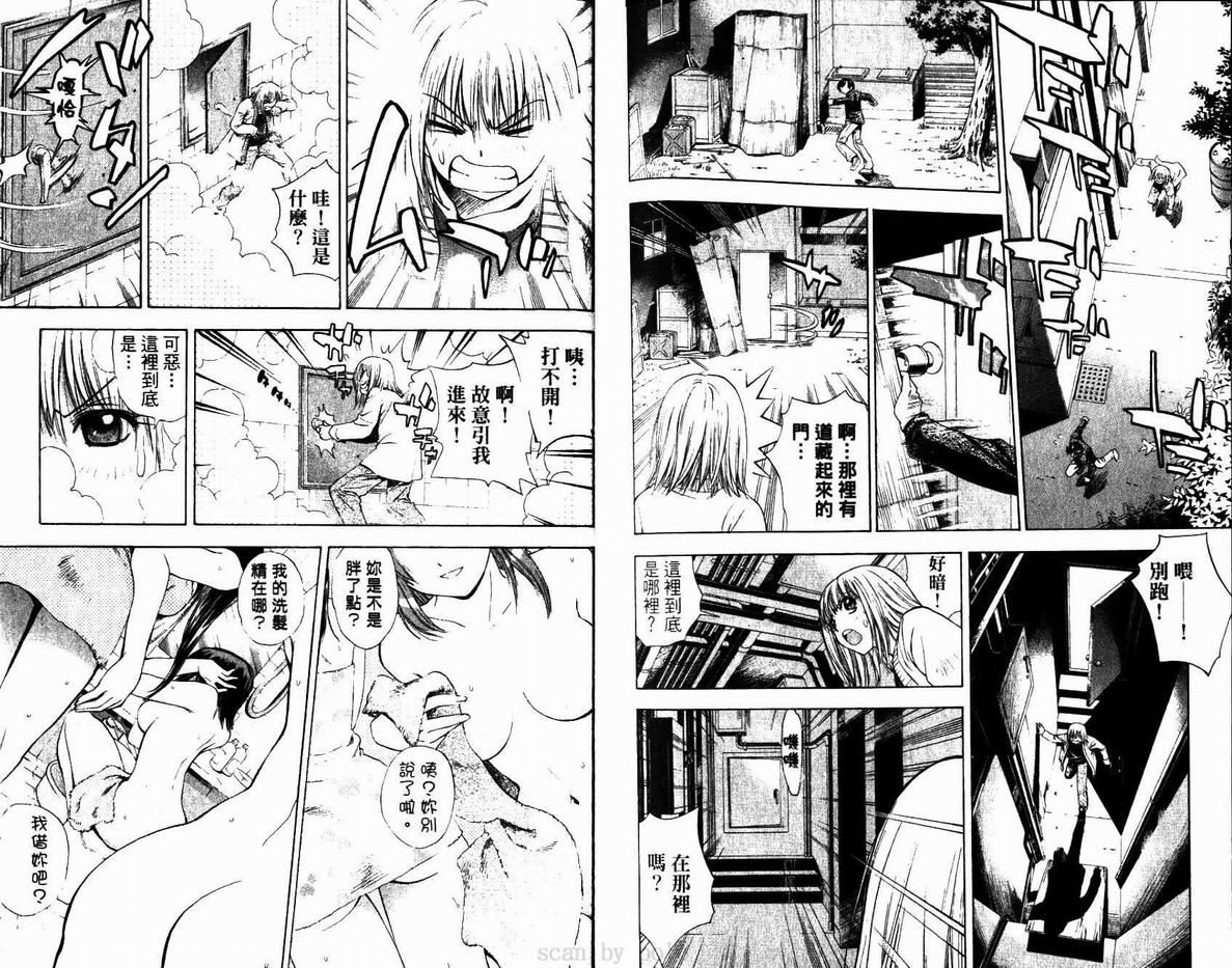 漂亮脸蛋Puriti Feisu 卷六 - Page 90