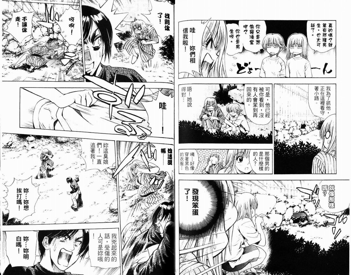 漂亮脸蛋Puriti Feisu 卷六 - Page 95