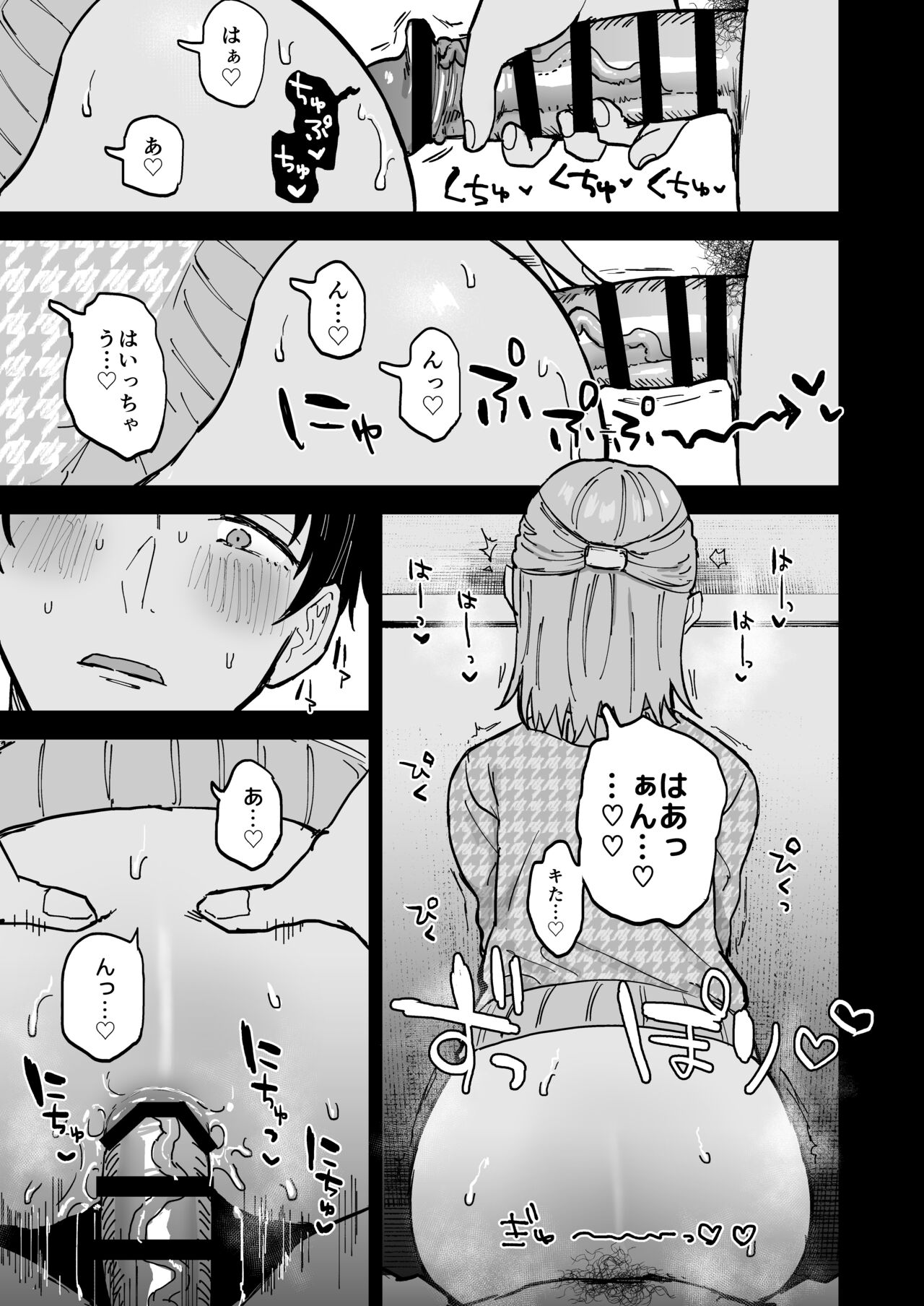 Dosukebe Mesu Danshi Eiha-kun - Page 20